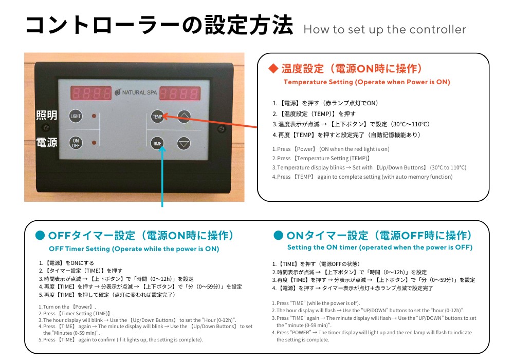 サウナのご利用について③