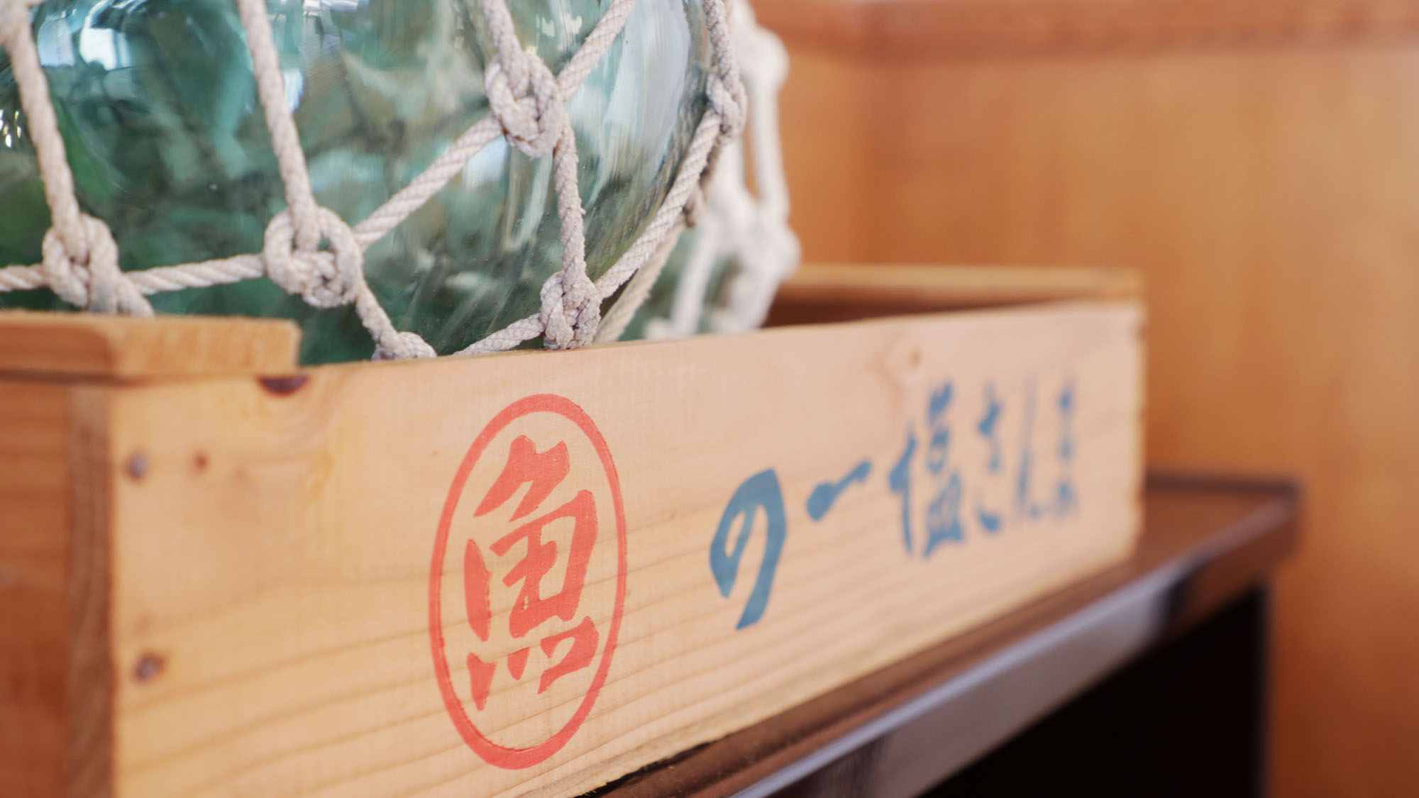 装飾＊漁船イメージ