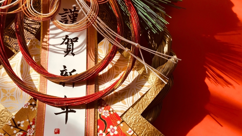 【12/30〜1/2・お正月限定】年末年始のご褒美に、雪見風呂と冬の恵みを満喫−特別会席／2食付き