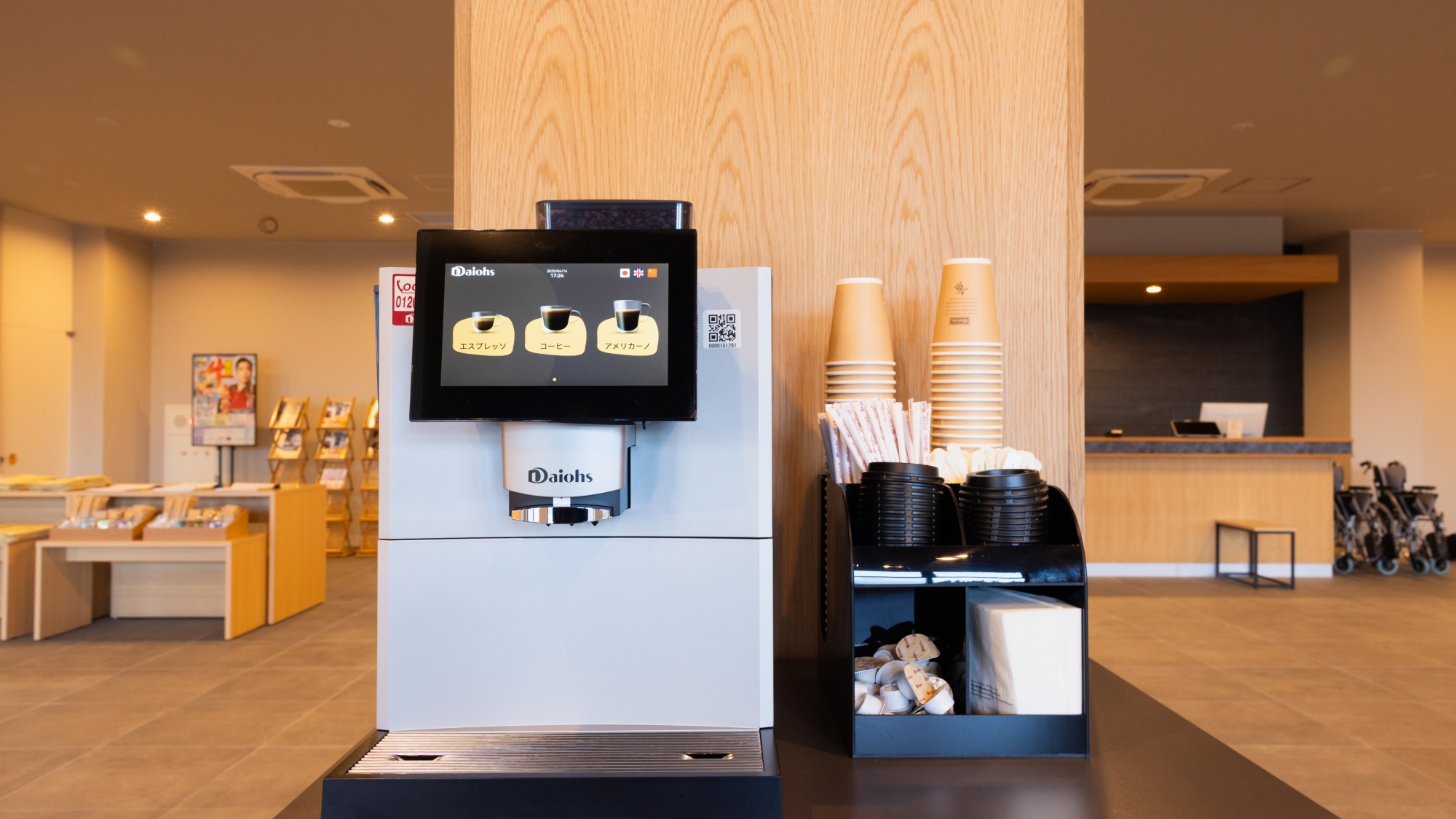 【ドリンクコーナー】旅の疲れを癒すコーヒーサーバー。ご自由にご利用いただけます。