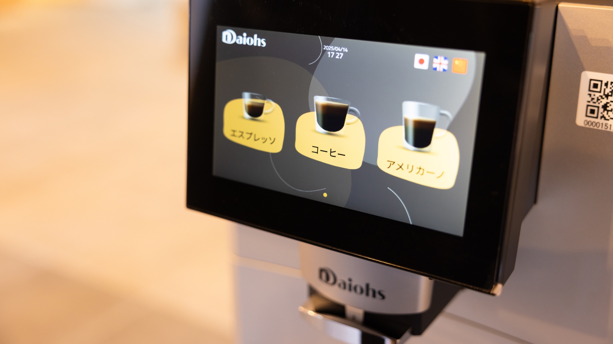 【ドリンクコーナー】旅の疲れを癒すコーヒーサーバー。ご自由にご利用いただけます。