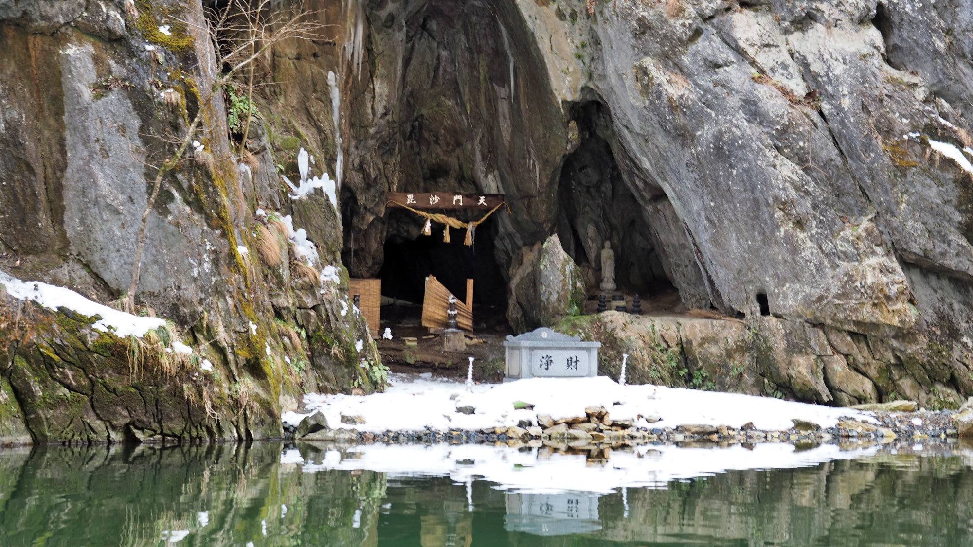 【周辺観光】「猊鼻渓」毘沙門天が祭られている鍾乳洞。乗船しながらお賽銭を投げることができます。
