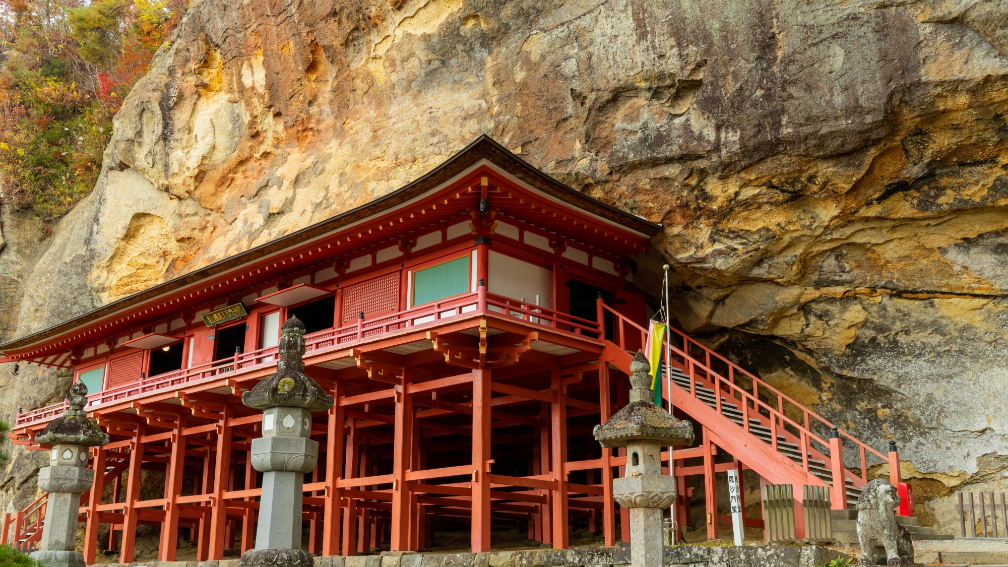 【周辺観光】「達谷窟毘沙門堂」頒布されている牛玉寳印は&ldquo;最強の御札&rdquo;としても有名です。