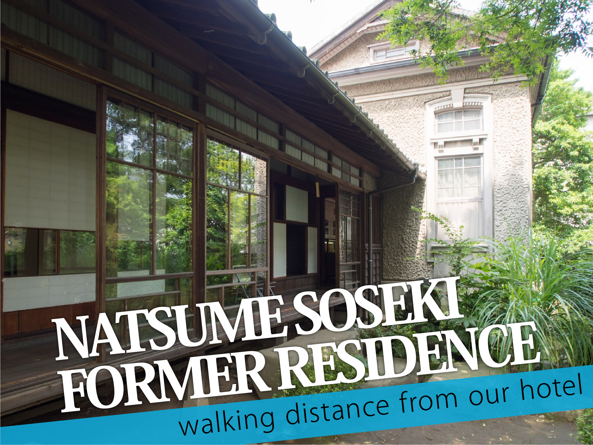 Natsume Soseki Former Residence（夏目漱石 内坪井旧居）
