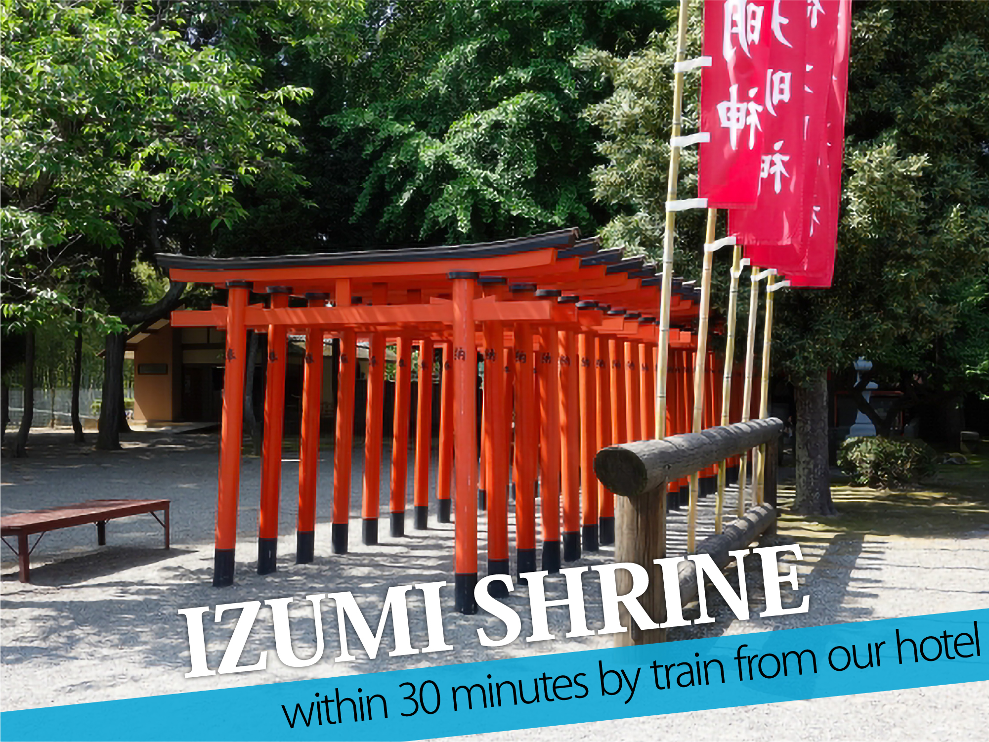 Izumi Shrine（出水神社）