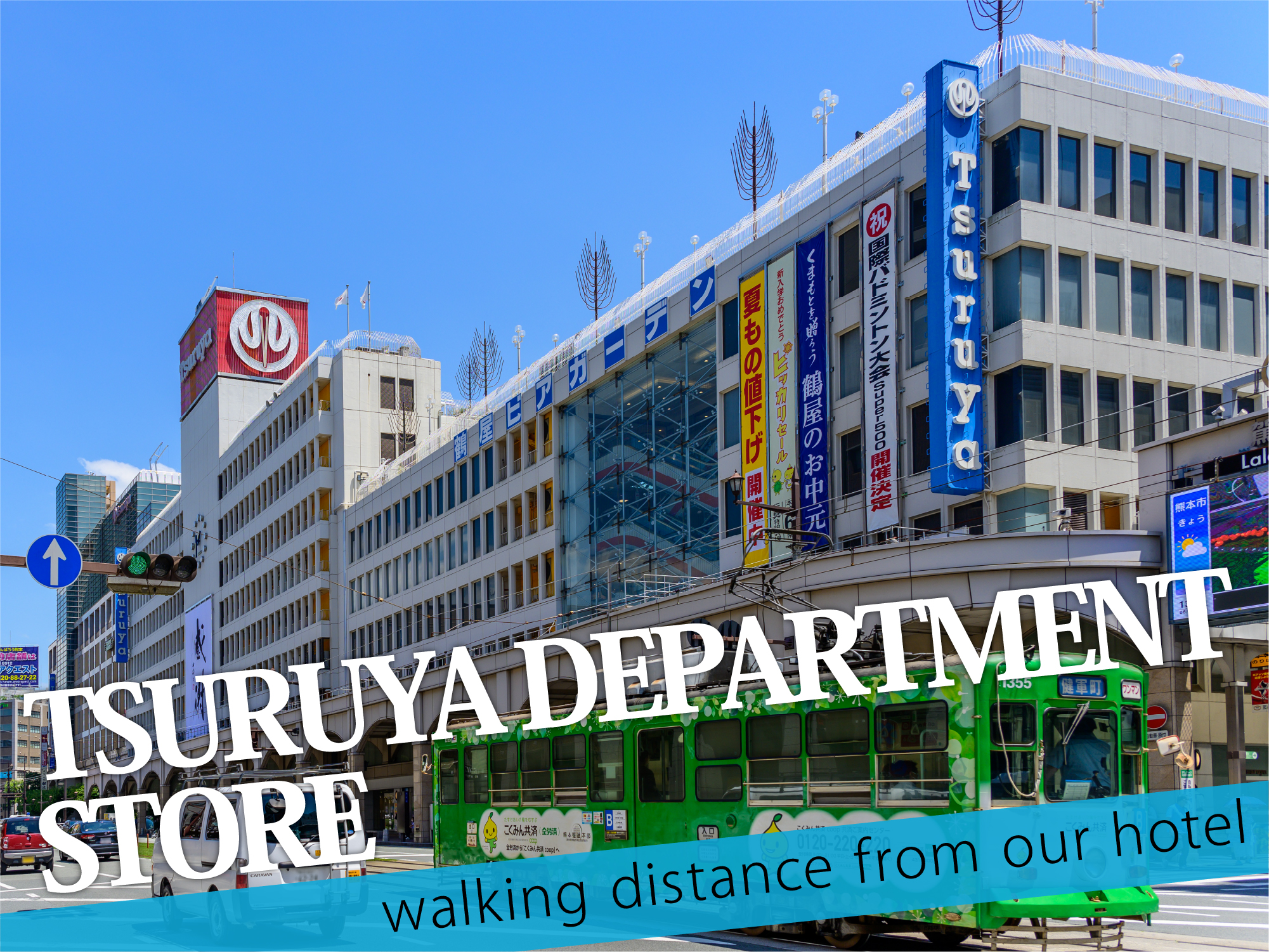 Tsuruya Department Store（鶴屋百貨店）
