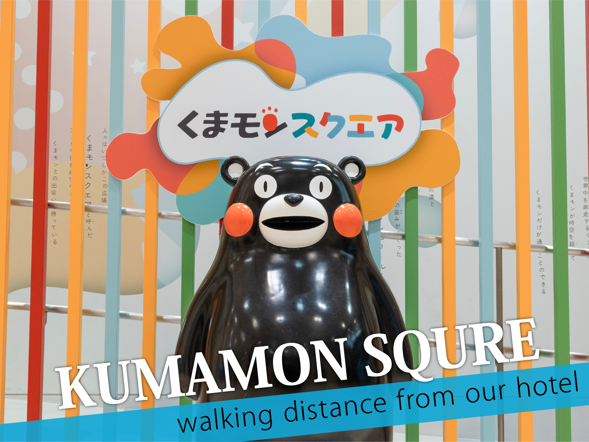 Kumamon Square（くまモンスクエア）