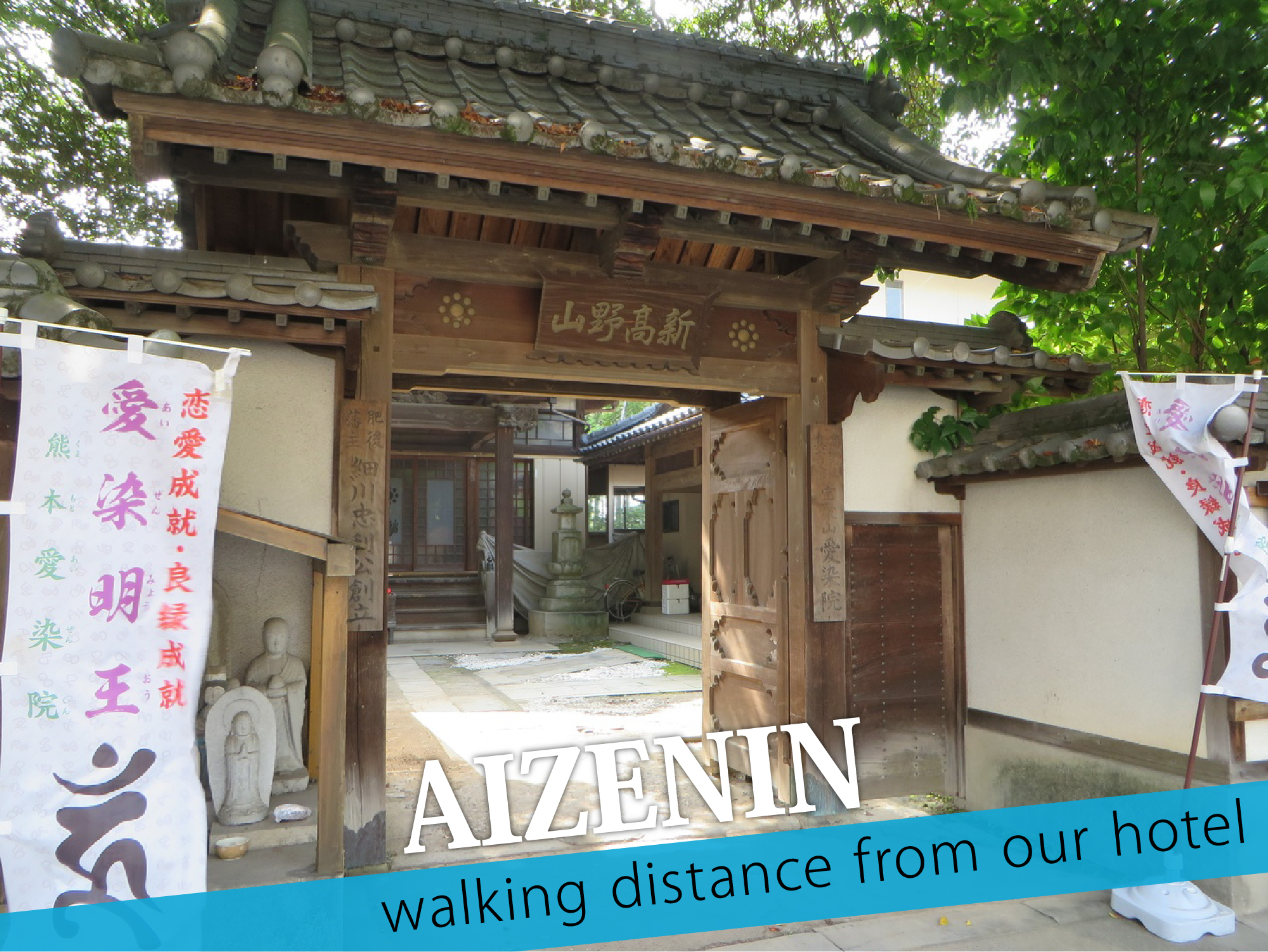 Aizenin（愛染院）