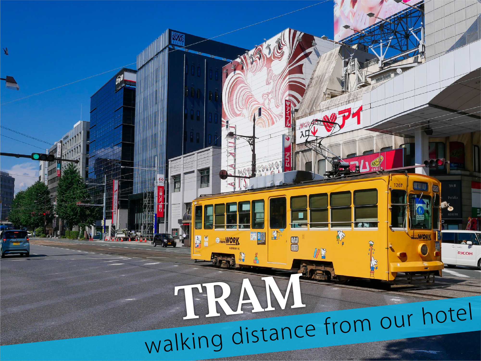 tram（路面電車）