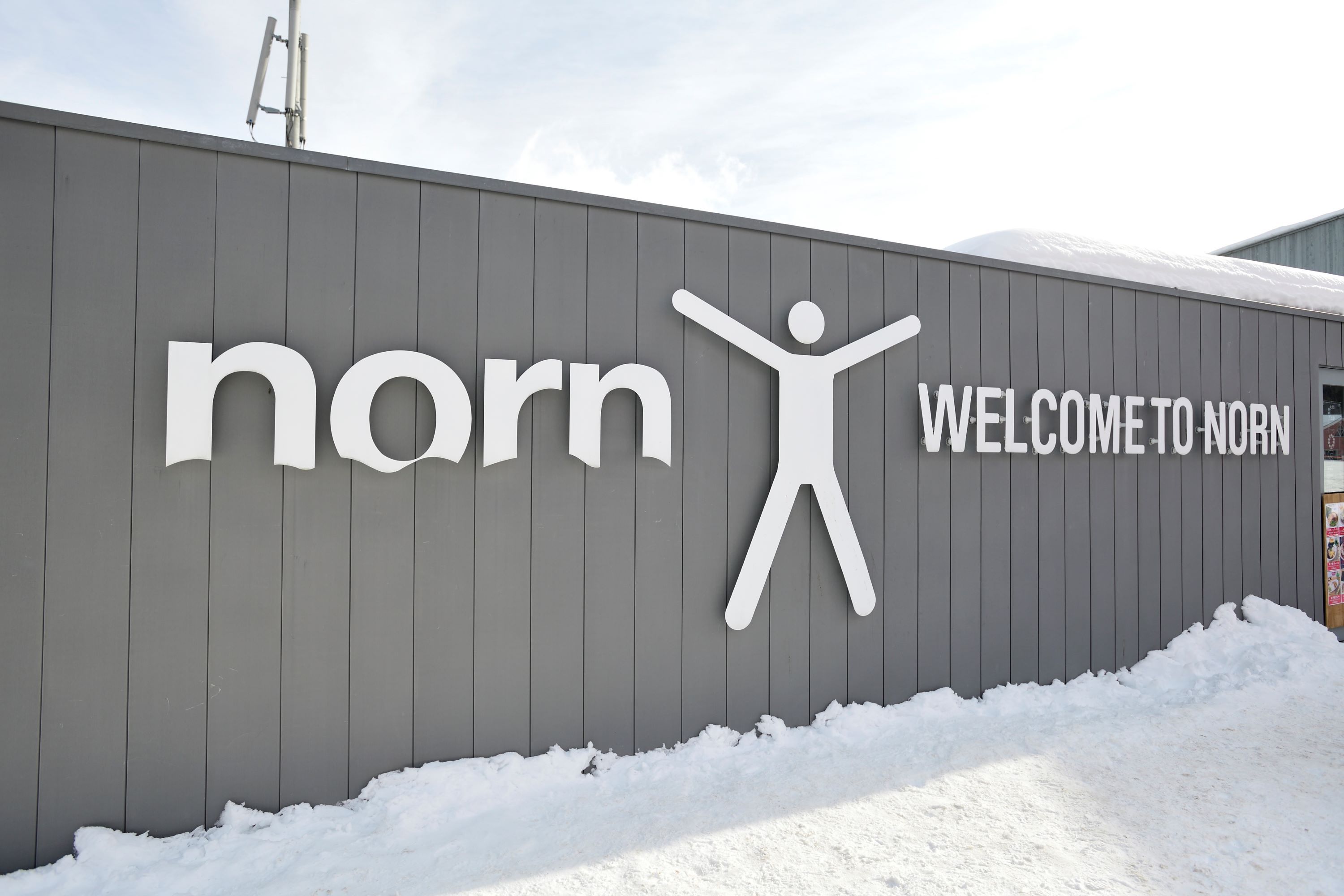 【素泊まり】ノルンみなかみスキー場1日リフト券付プラン【車で20分】