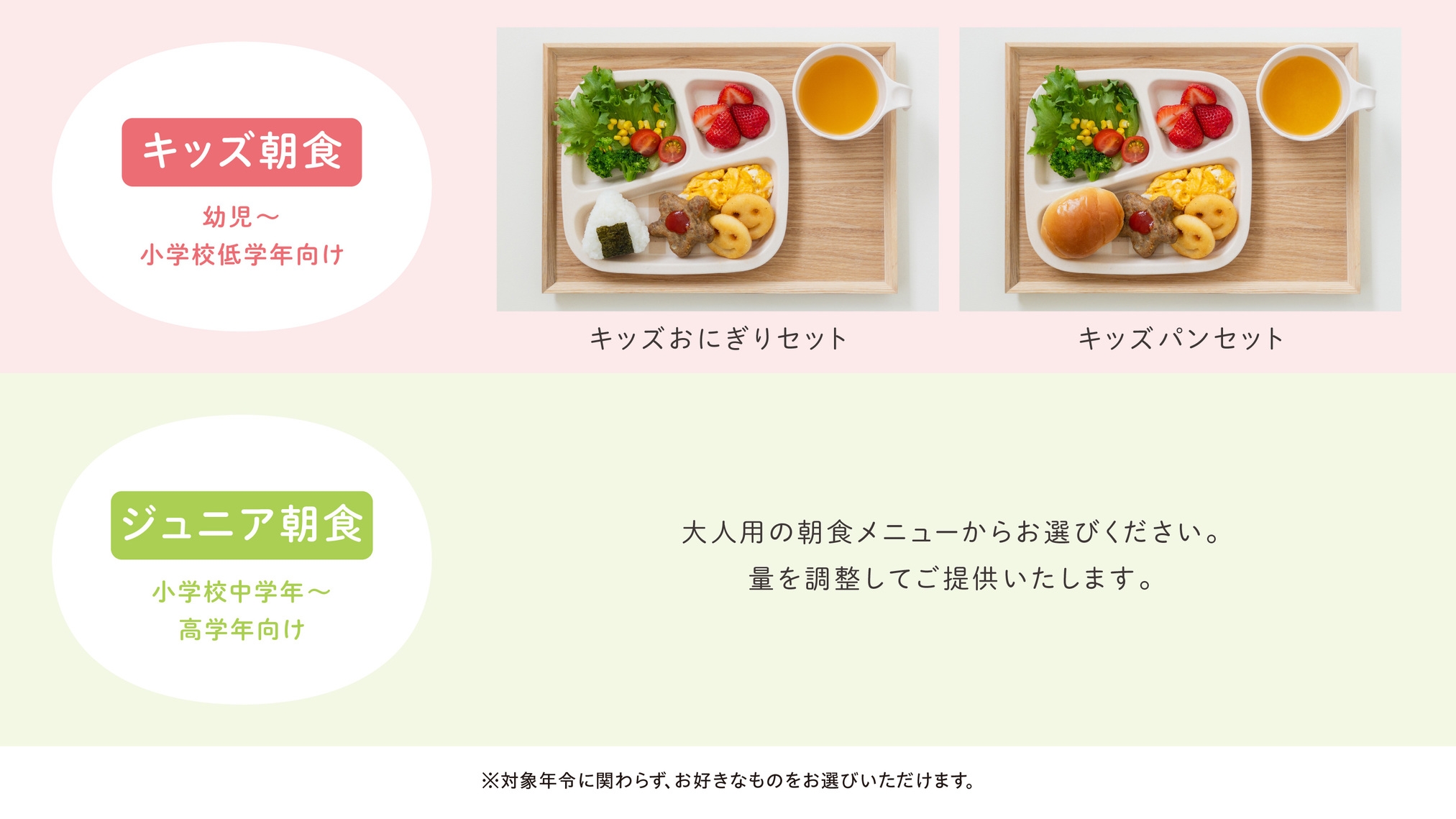 【朝食付き】愛犬と過ごす、お部屋で選べる朝ごはんプラン（犬2頭まで無料）