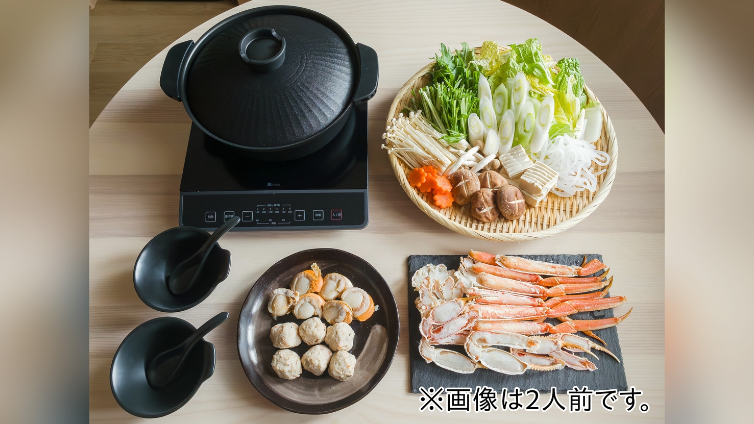 【冬季限定】冬の味覚を味わう、かに鍋プラン＜1泊2食＞