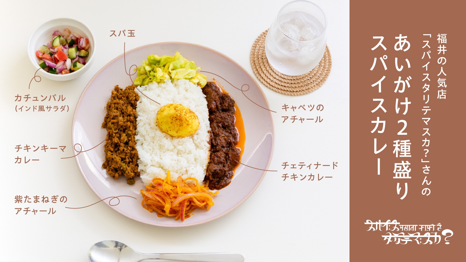 さき楽60【1泊2食｜15％OFF＆アーリーチェックイン】【愛犬とお部屋で夕食】人気店スパイスカレー