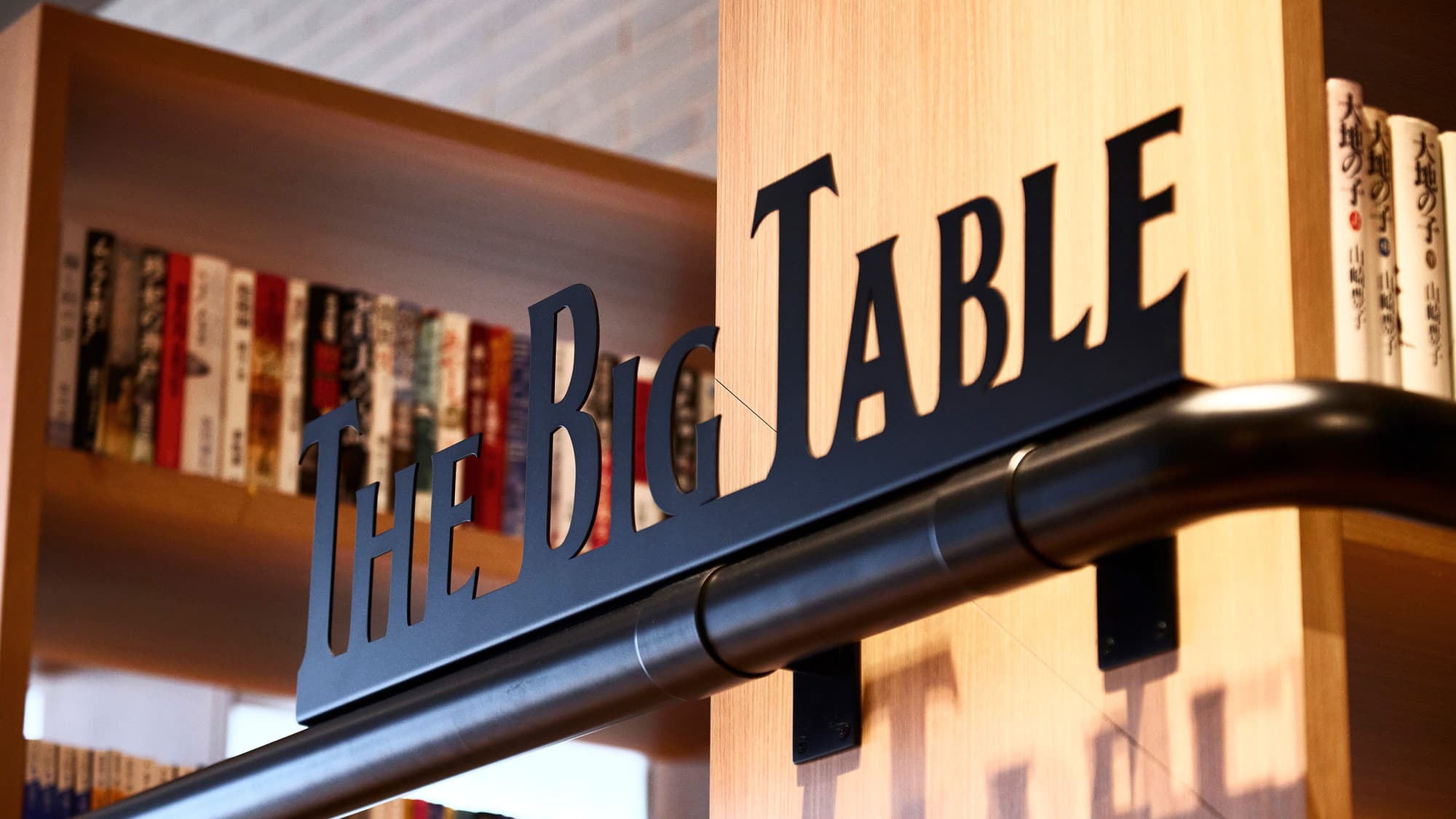 THE LIBRARY | 大きな特製机はまるで図書館のよう―― the big table