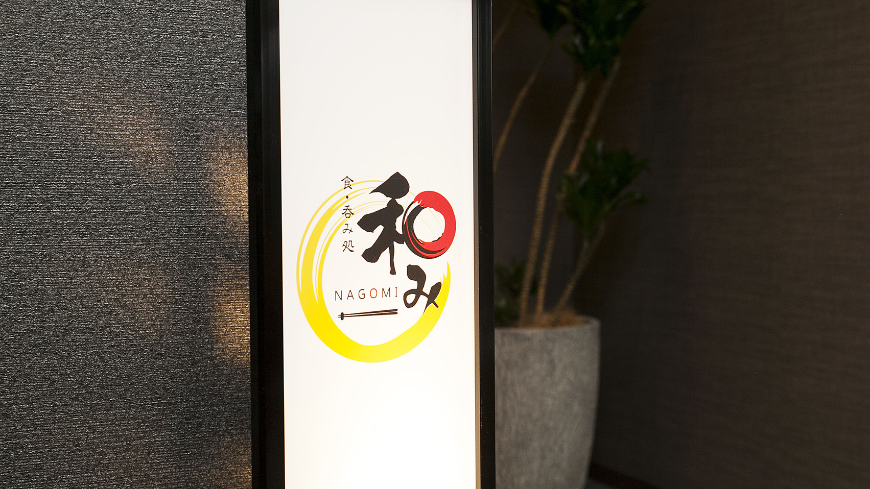 ルートイングループ共通お食事券1000円付プラン【朝食無し】