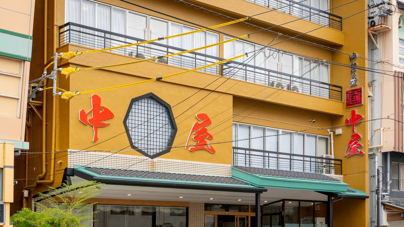 【朝食のみ】旅先だけの贅沢な朝食♪中屋お手製の逸品に真心を込めて...《個室食事処》