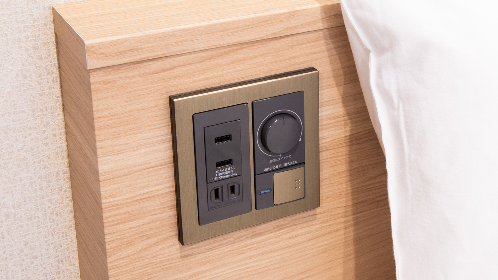 ヘッドボードスイッチ