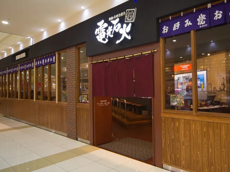 【電光石火】「やわらかいお好み焼き」がテーマなお好み焼き