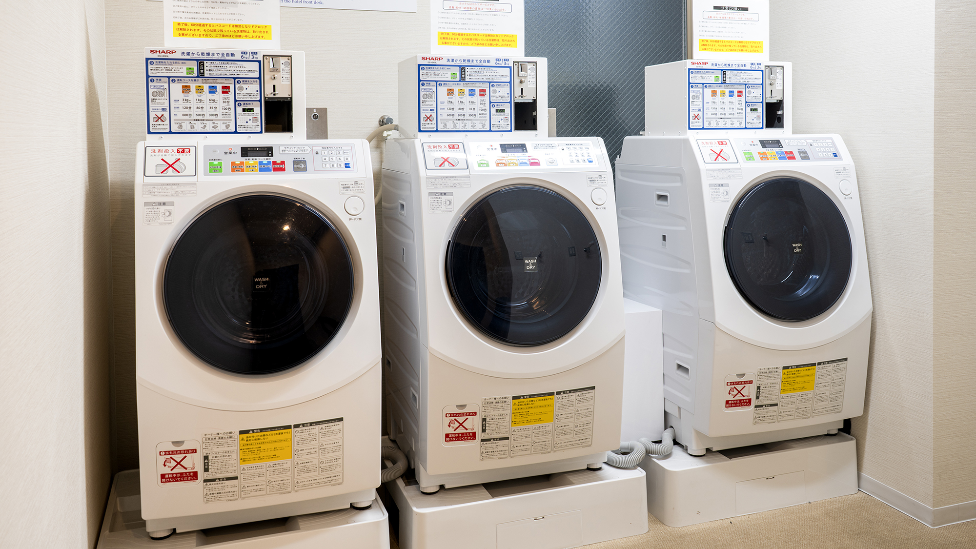 コインランドリー