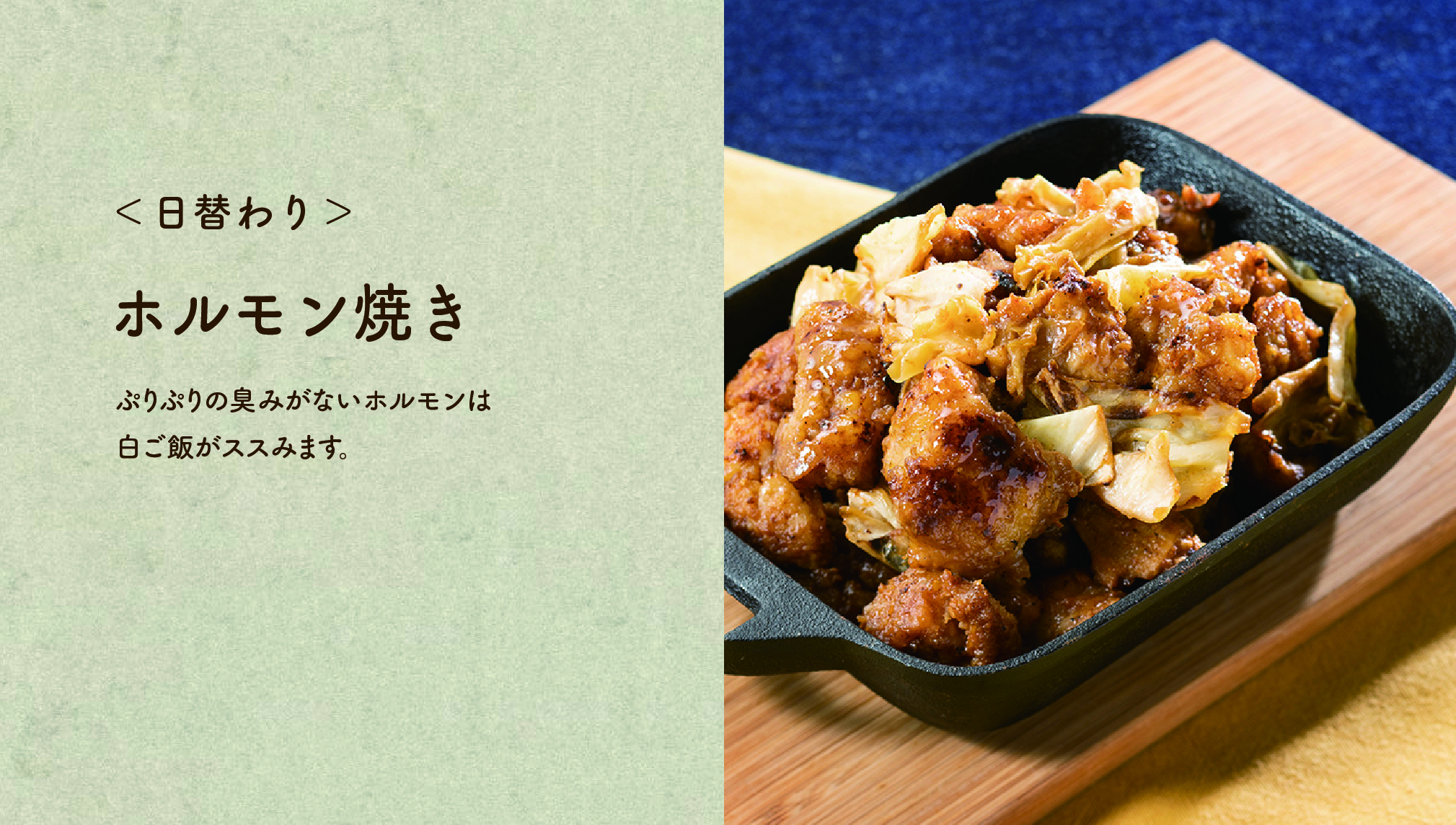 【ホルモン焼き】ぷりぷりの臭みがないホルモンは白ご飯がススみます。