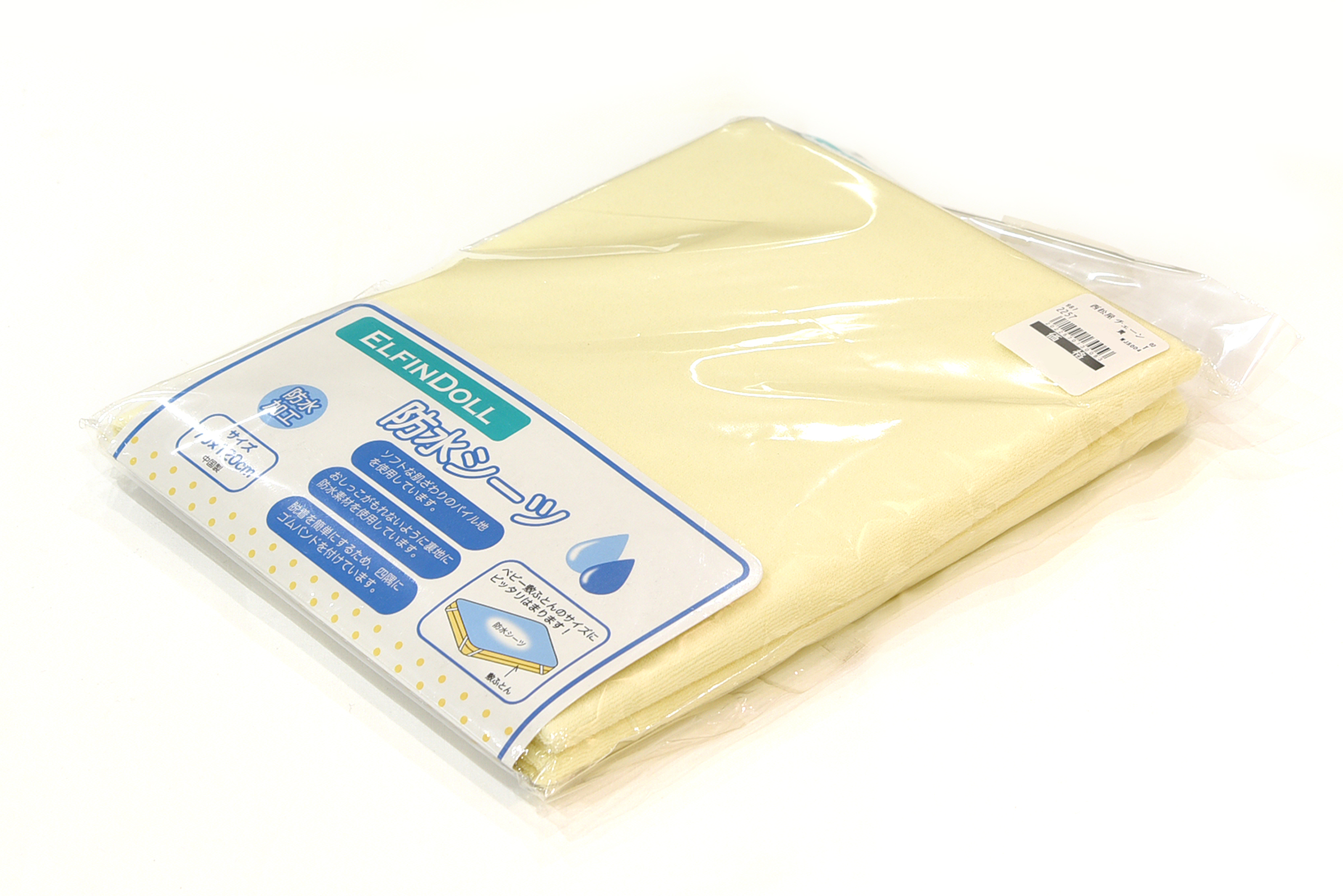 お子様用貸出品（おねしょシーツ）