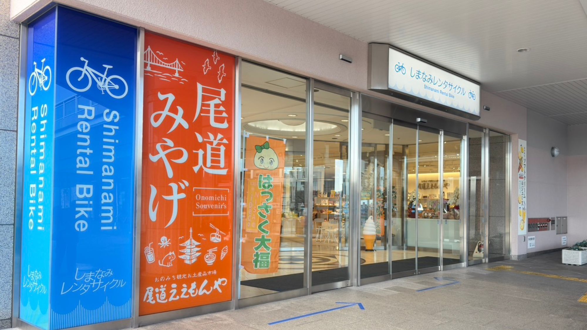 周辺施設：しまなみレンタサイクル