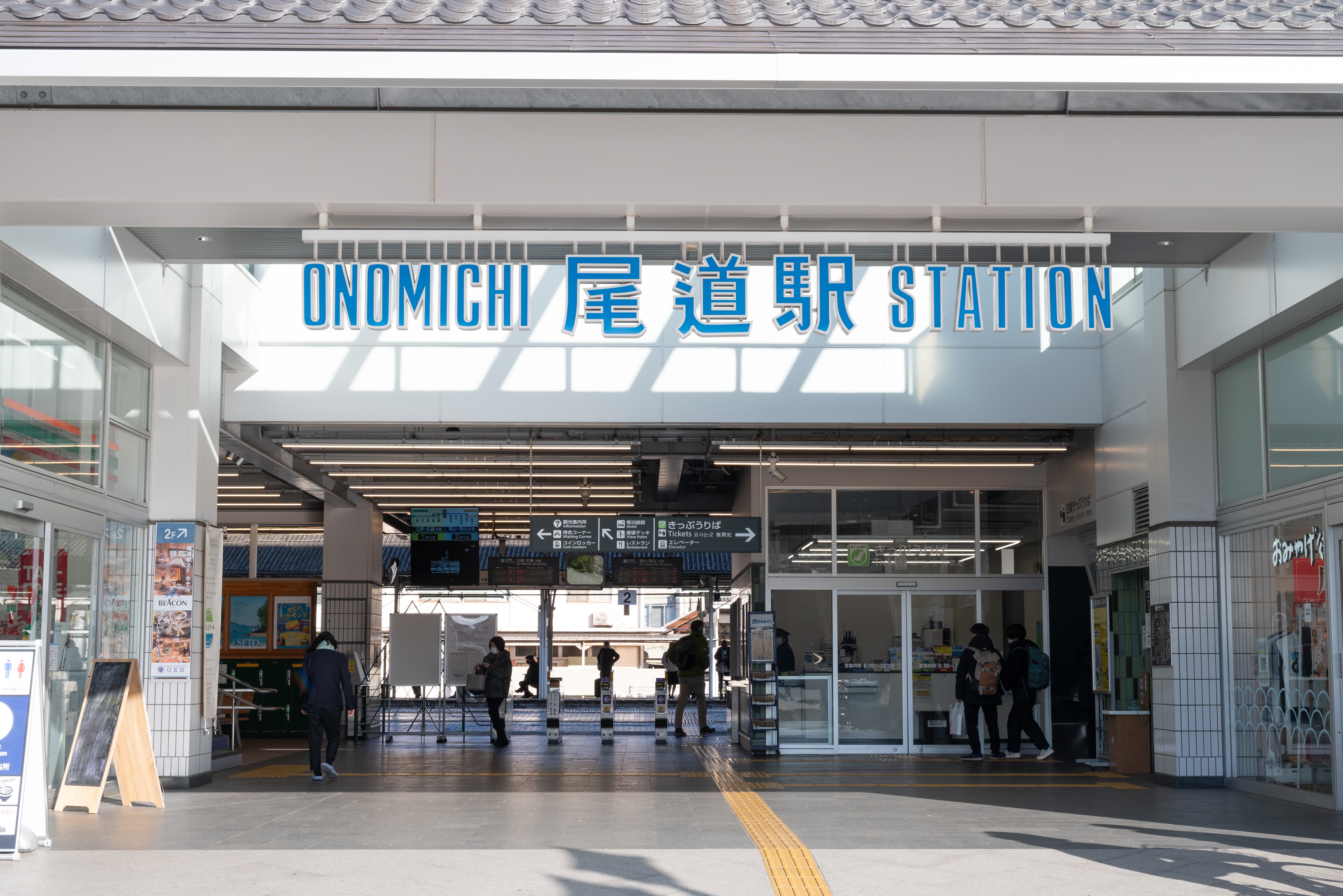 周辺観光：JR尾道駅