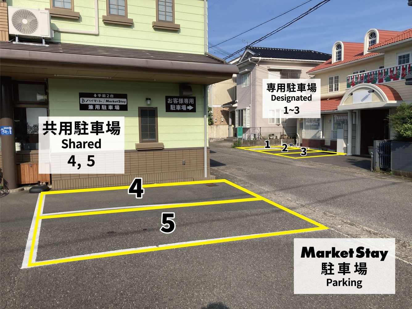 【素泊まり】個室宿とスーパーがコラボ！スーパー併設でお得に快適に、長期滞在に便利！！