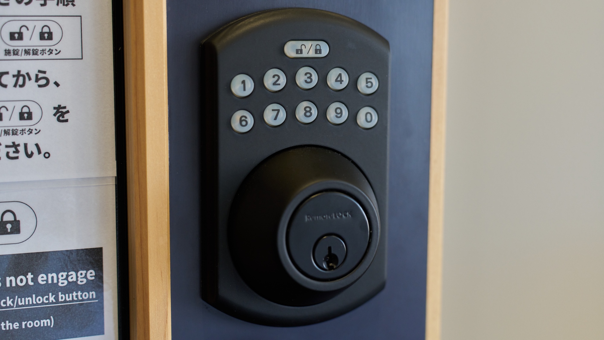 ・【203：玄関キー】こちらに番号を入力し、ご入室ください