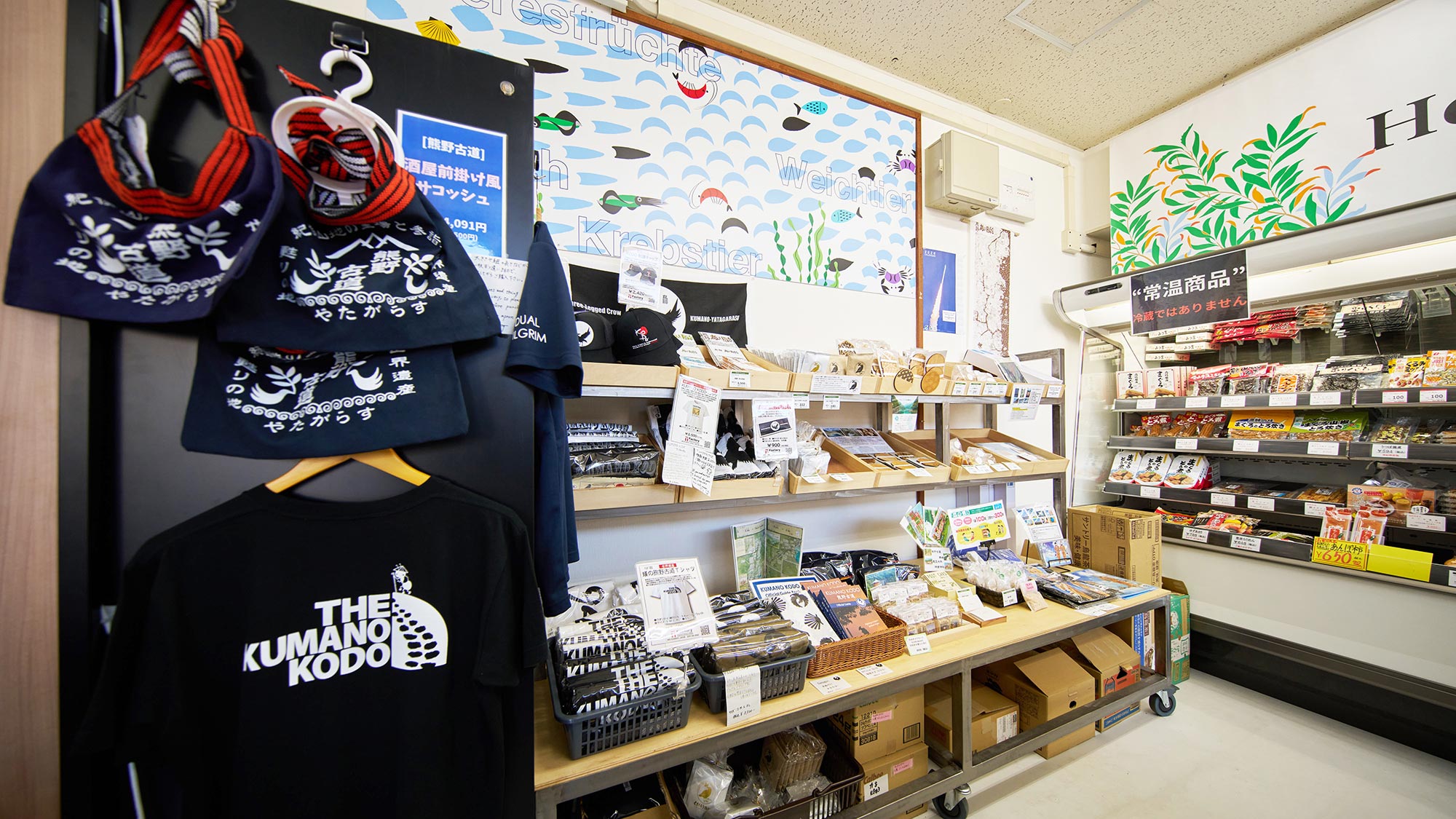 ・【周辺】2025年オープン。熊野名物のお菓子や雑貨を取り扱っています