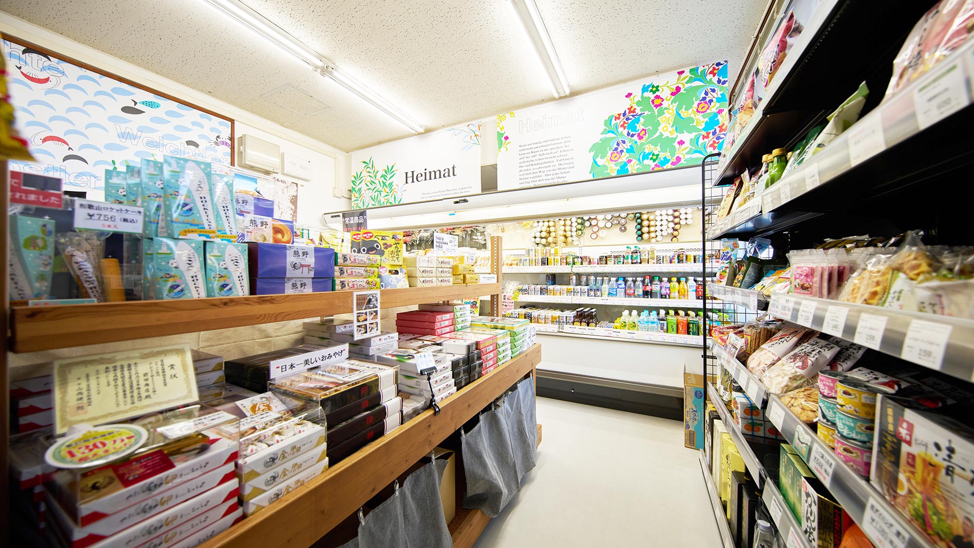 ・【周辺】2025年オープン。熊野名物のお菓子や雑貨を取り扱っています