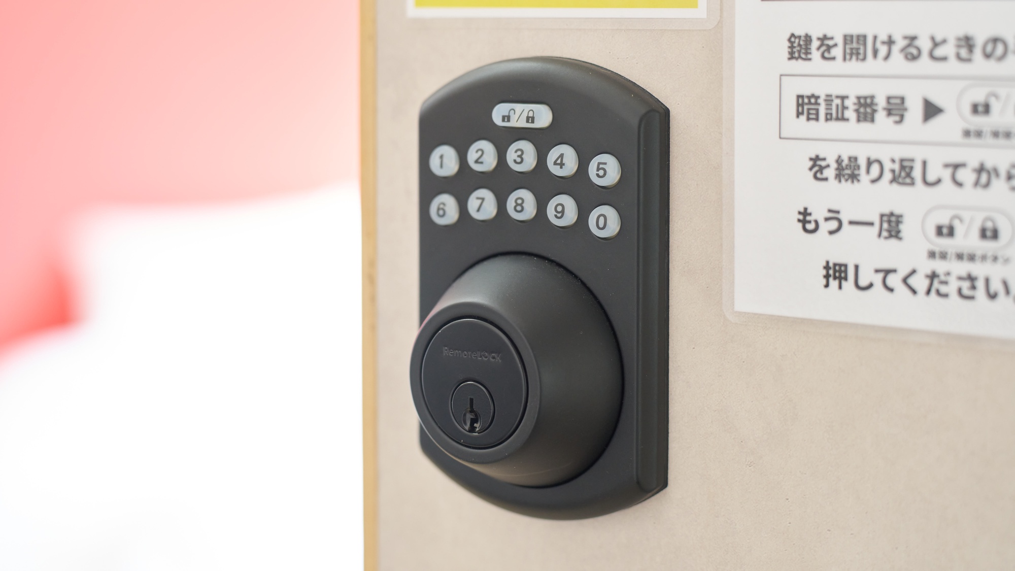 ・【201：玄関キー】こちらに番号を入力し、入室してください