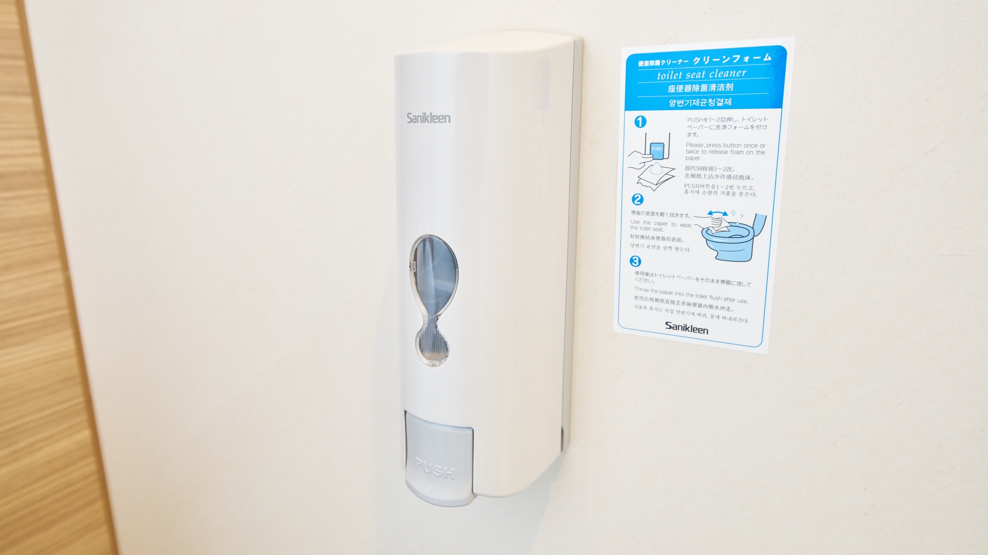 ・【共用トイレ】便座除菌クリーナーをご用意しております