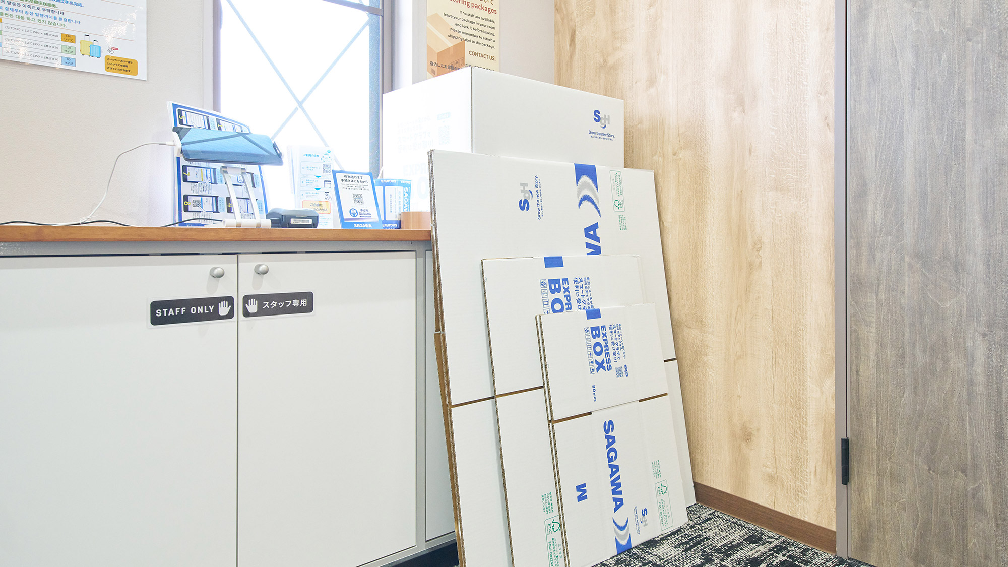 ・【佐川送付サービス】手ぶらで観光をお楽しみください