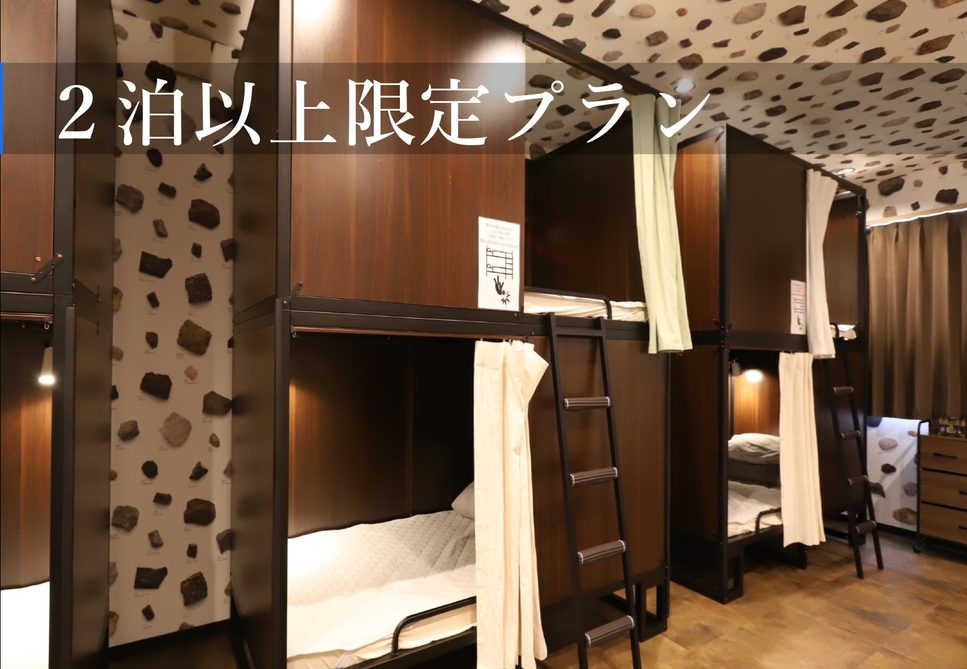 【２泊以上限定】東向島広々１２０平米連泊プラン