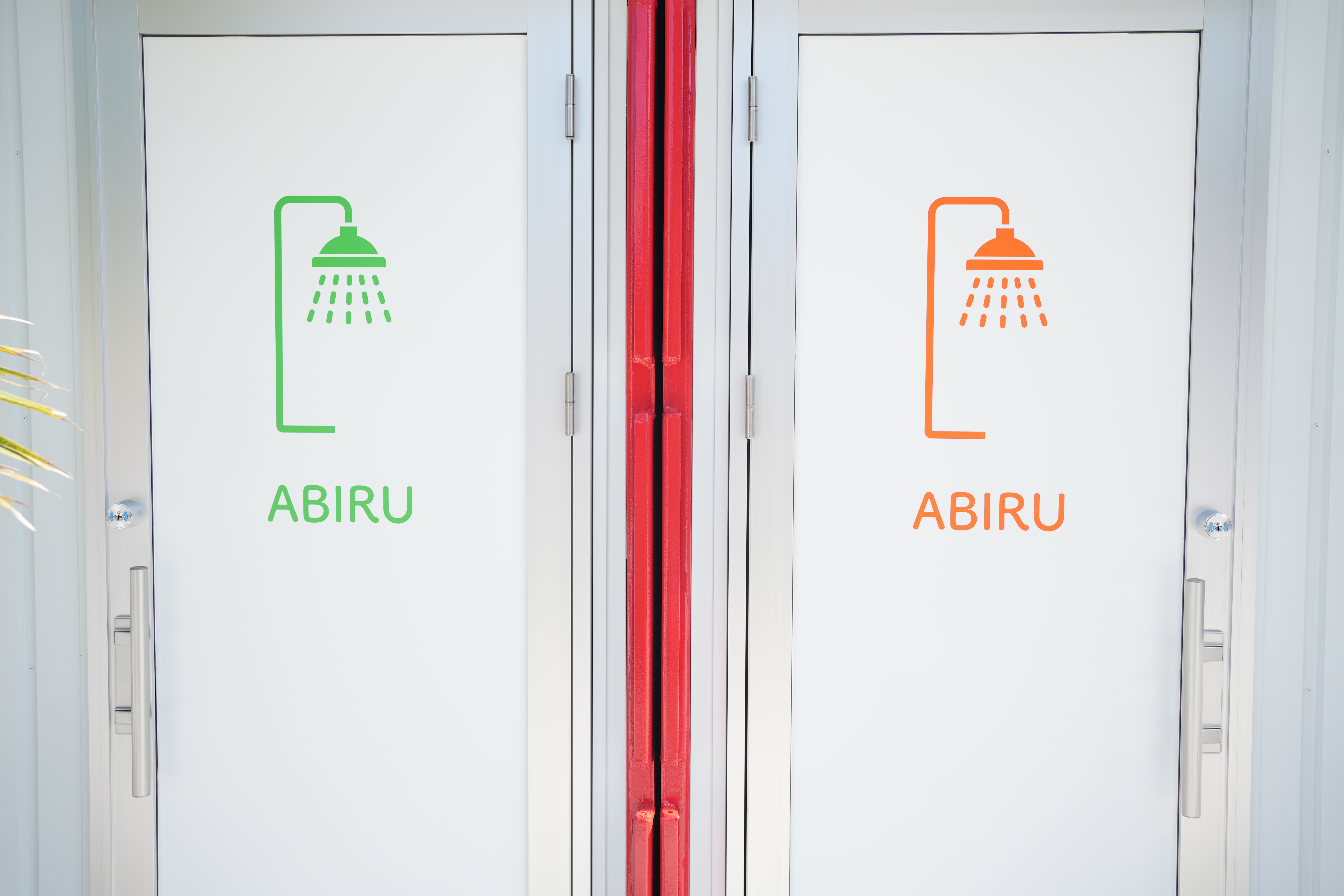 シャワールーム（ABIRU）