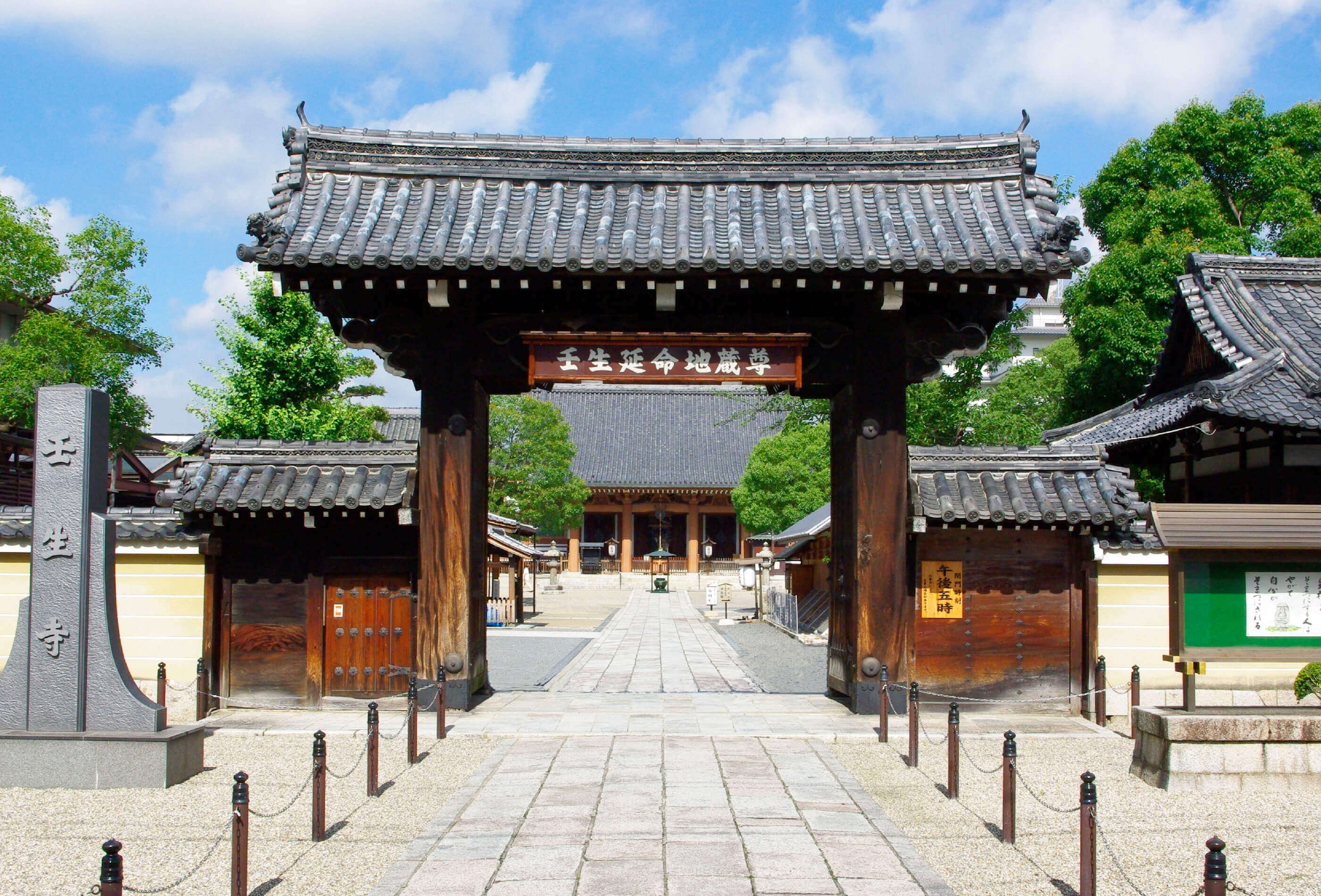 壬生寺：約1.8km