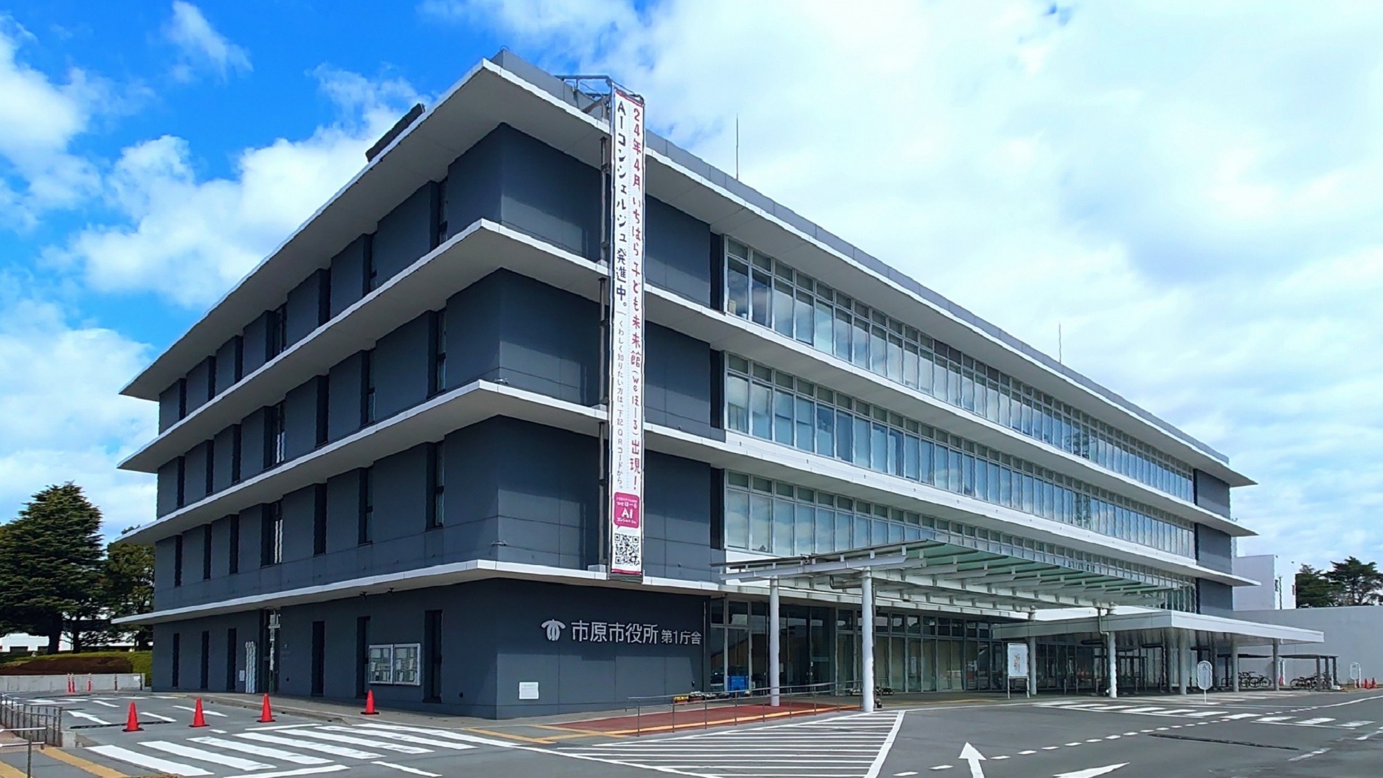 市原市役所 市庁舎