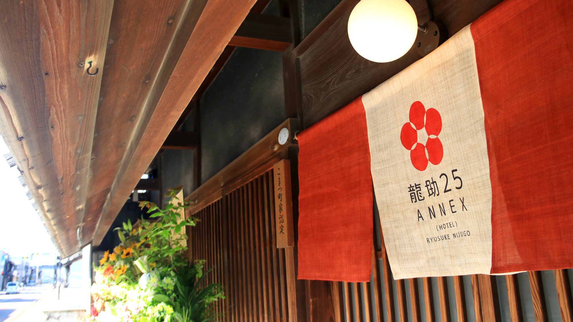 【入口】龍助25 ANNEXへようこそ 