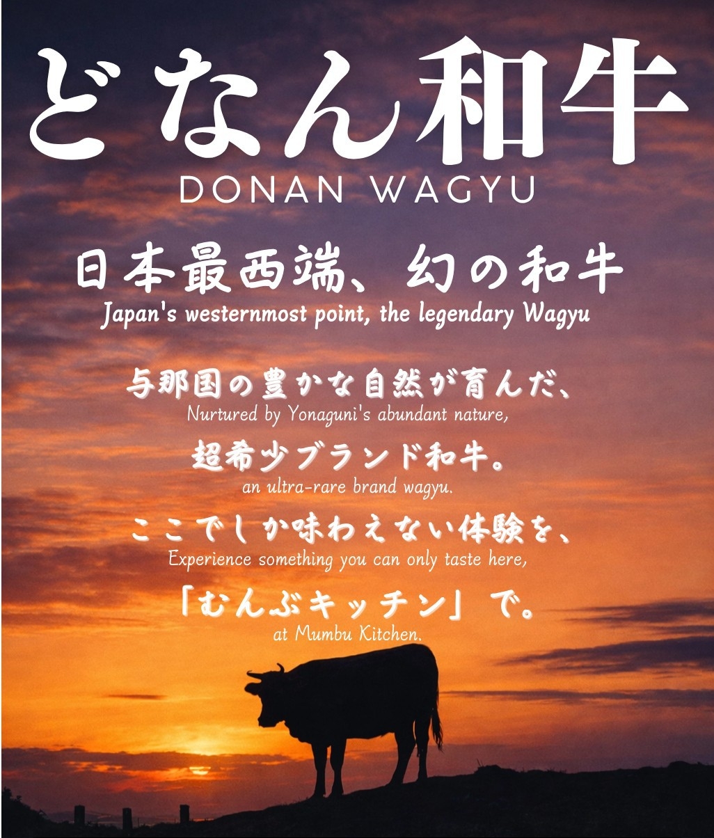 【夕食付き】数量限定！与那国で育まれた幻の和牛、どなん和牛とあぐー豚のしゃぶしゃぶを楽しむ贅沢プラン