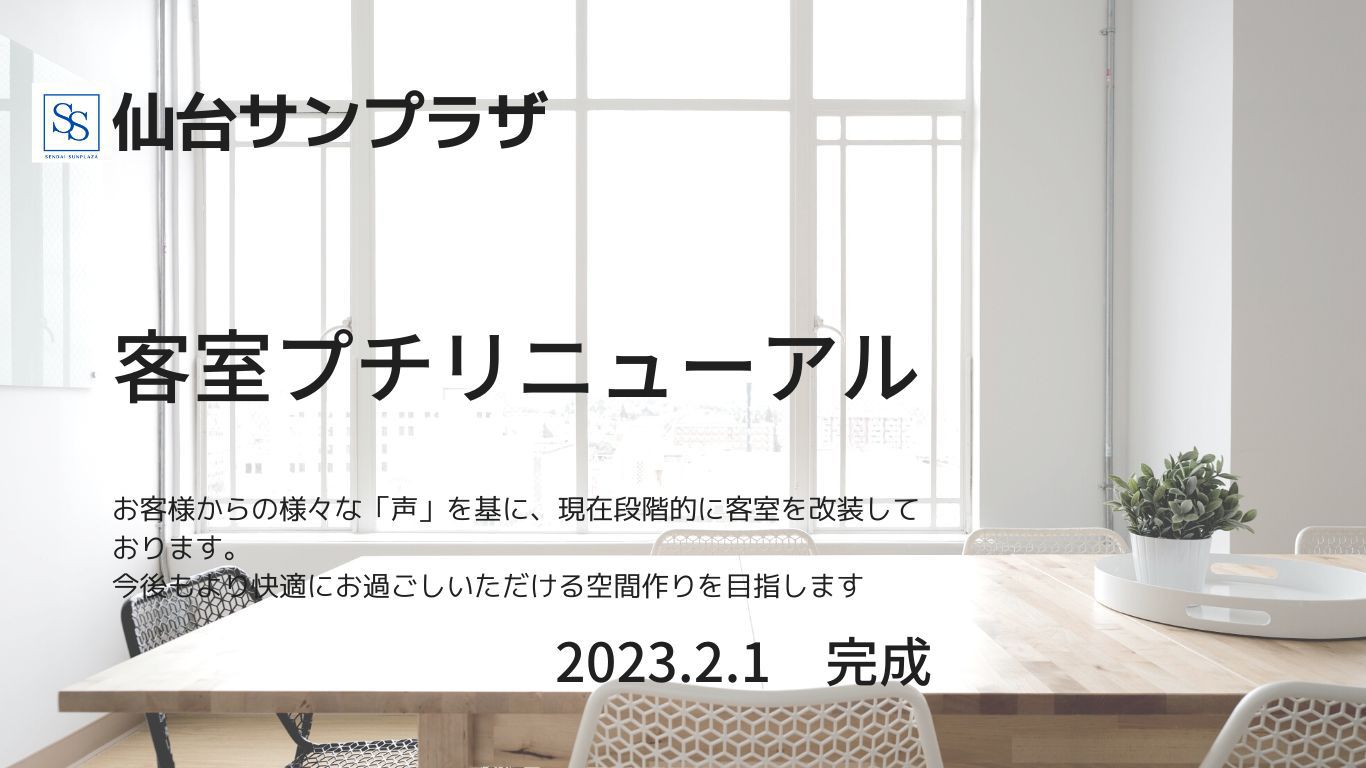 ★コンサート観覧者専用★　県内会場どこでもＯＫ！　コンサート割引プラン　（素泊り）