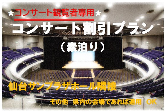弓 着る 有望 仙台 サン プラザ ホール トイレ さまよう 助手 不可能な 弓 着る 有望 仙台 サン プラザ ホール トイレ さまよう 助手 不可能な