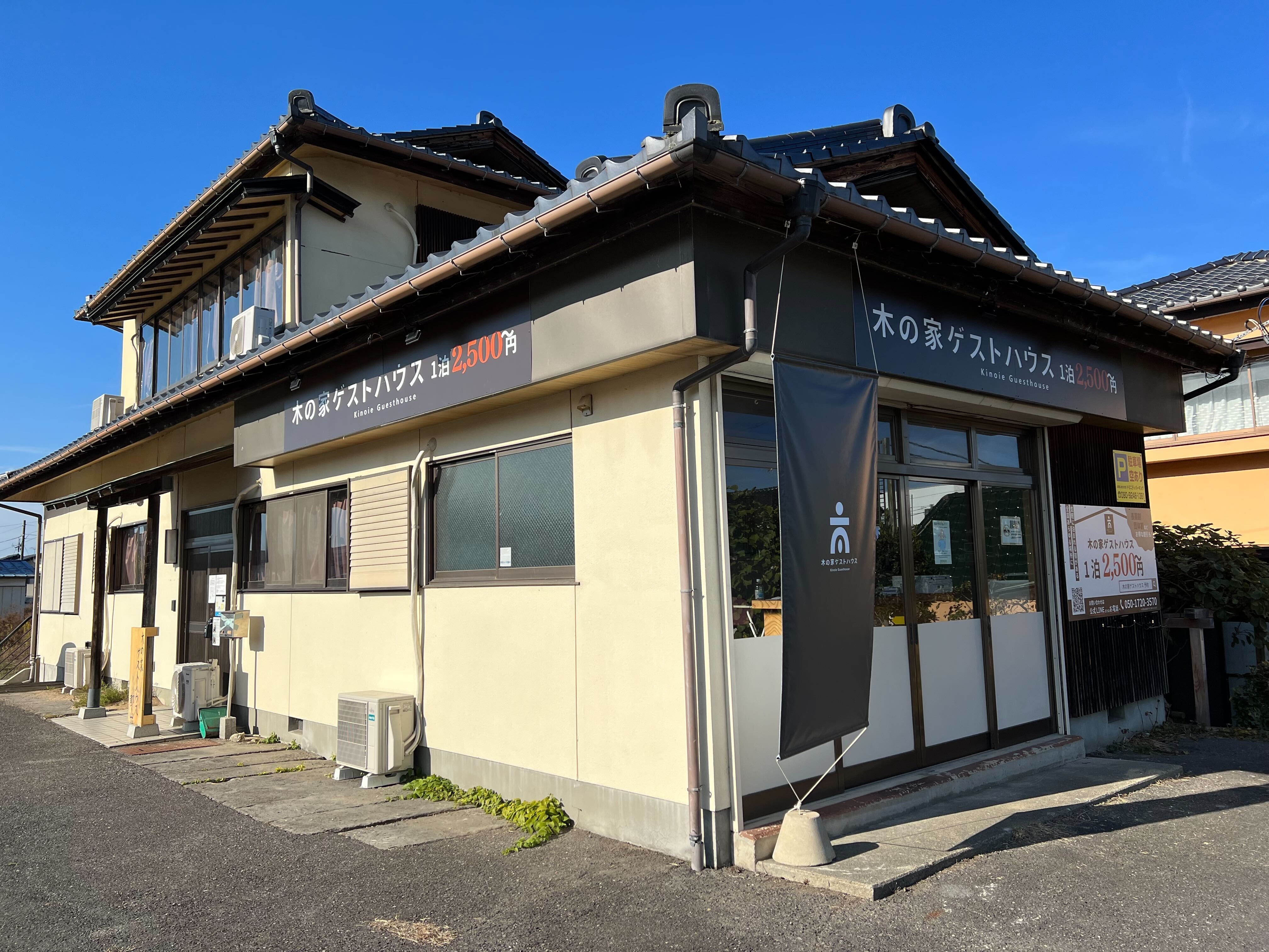 木の家ゲストハウス郡山本館
