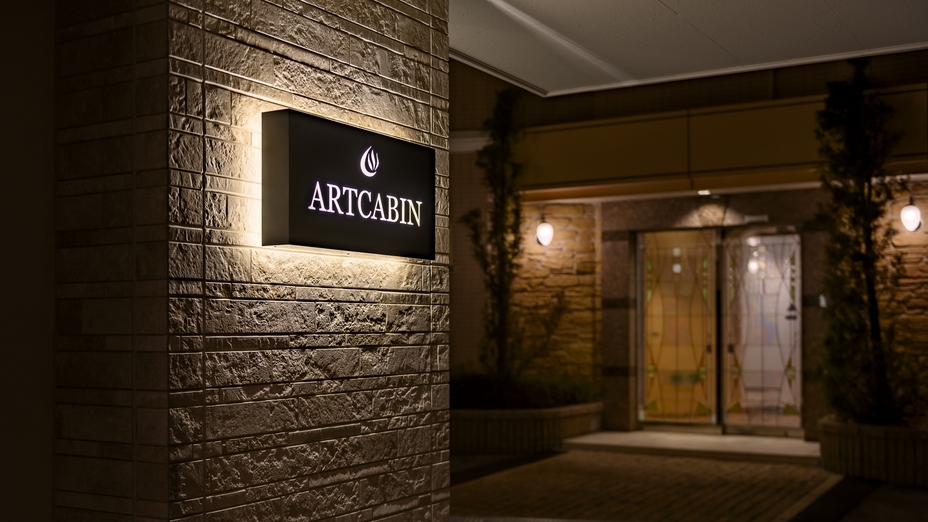 【素泊まりプラン】喧噪から離れ気ままな旅へ　＜温泉につかりのんびりと＞