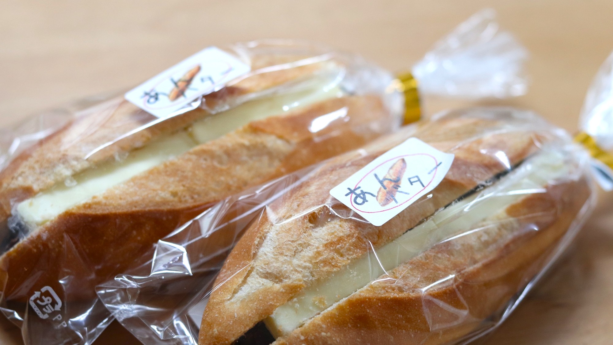 農産物直売所vif穂高で購入できる「あんバター」当館から徒歩5分