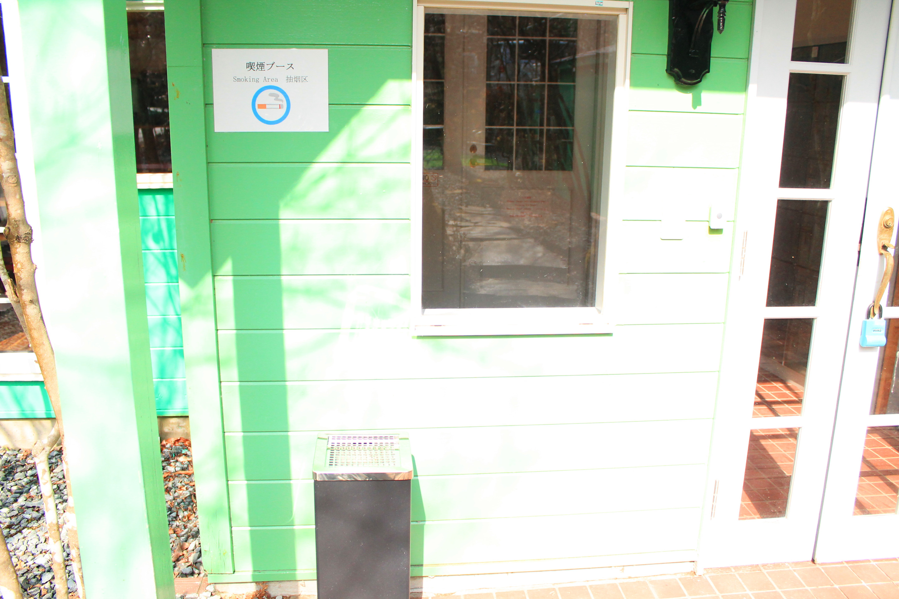 喫煙スペース
