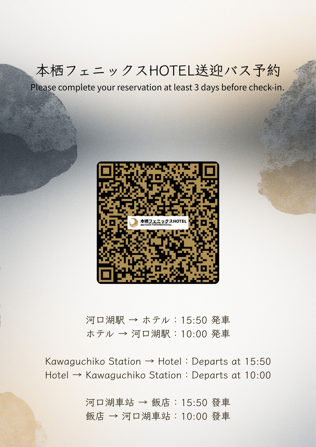 【本栖湖まで徒歩約3分♪】富士山麓のホテルでチル＆ステイ☆夕食無し・朝食バイキングのみ☆