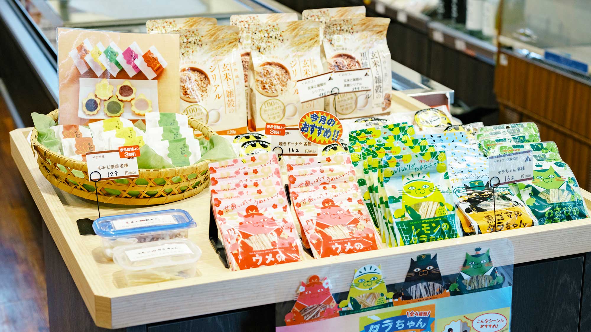 【最高の湯／セレクトショップゆずり葉】お菓子やドリンクなど手に取りやすい商品も多数取り揃えています。