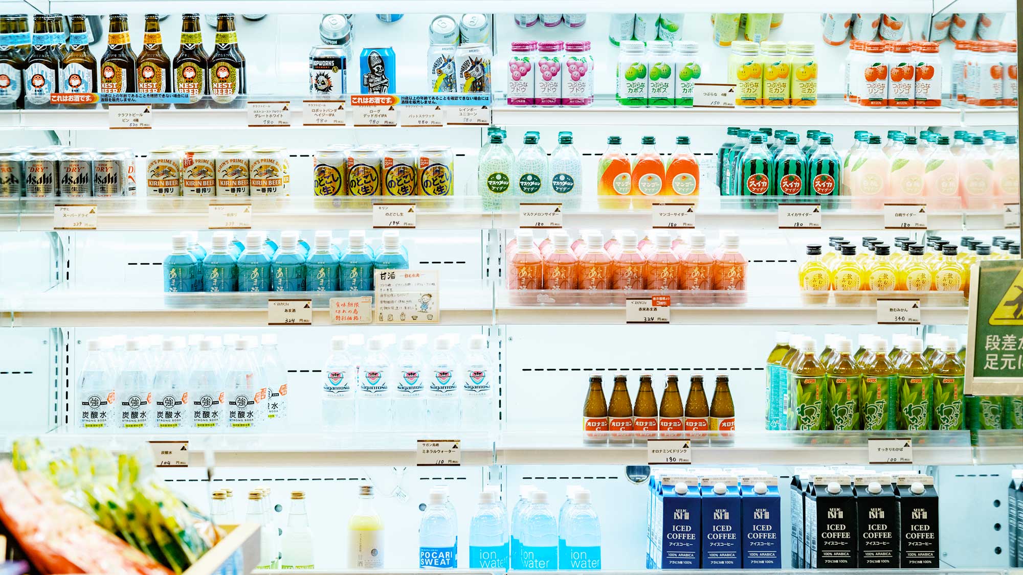 【最高の湯／セレクトショップゆずり葉】湯上りドリンクもこちらで！オロナミンCとポカリでオロポも◎