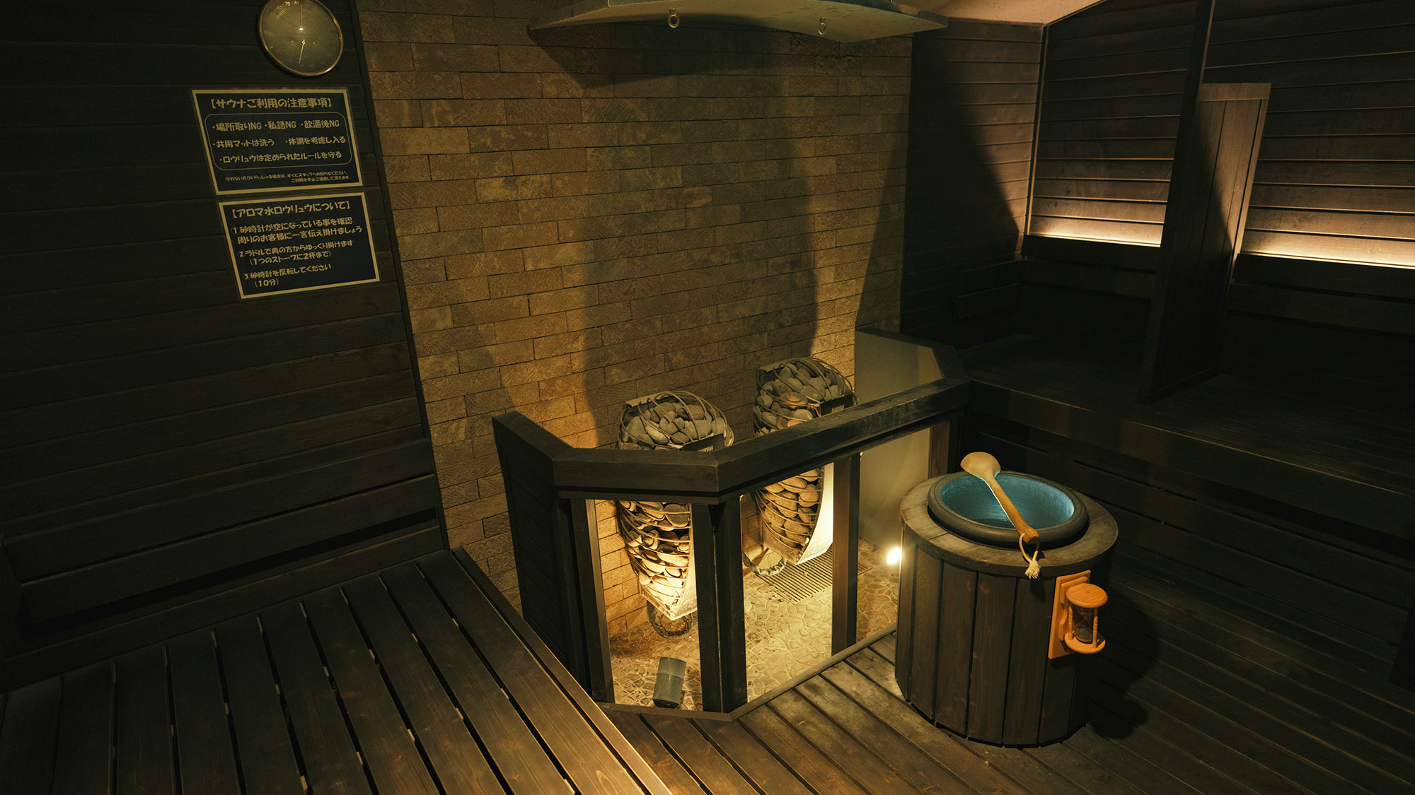 【最高の湯／メディテーションサウナ】セルフロウリュとスチーム換気システムにより対流効率が向上。